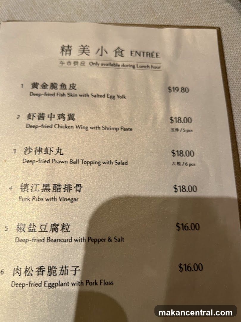 ENTRÉE