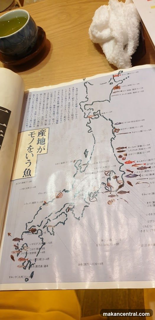 産地がモノをいう魚
