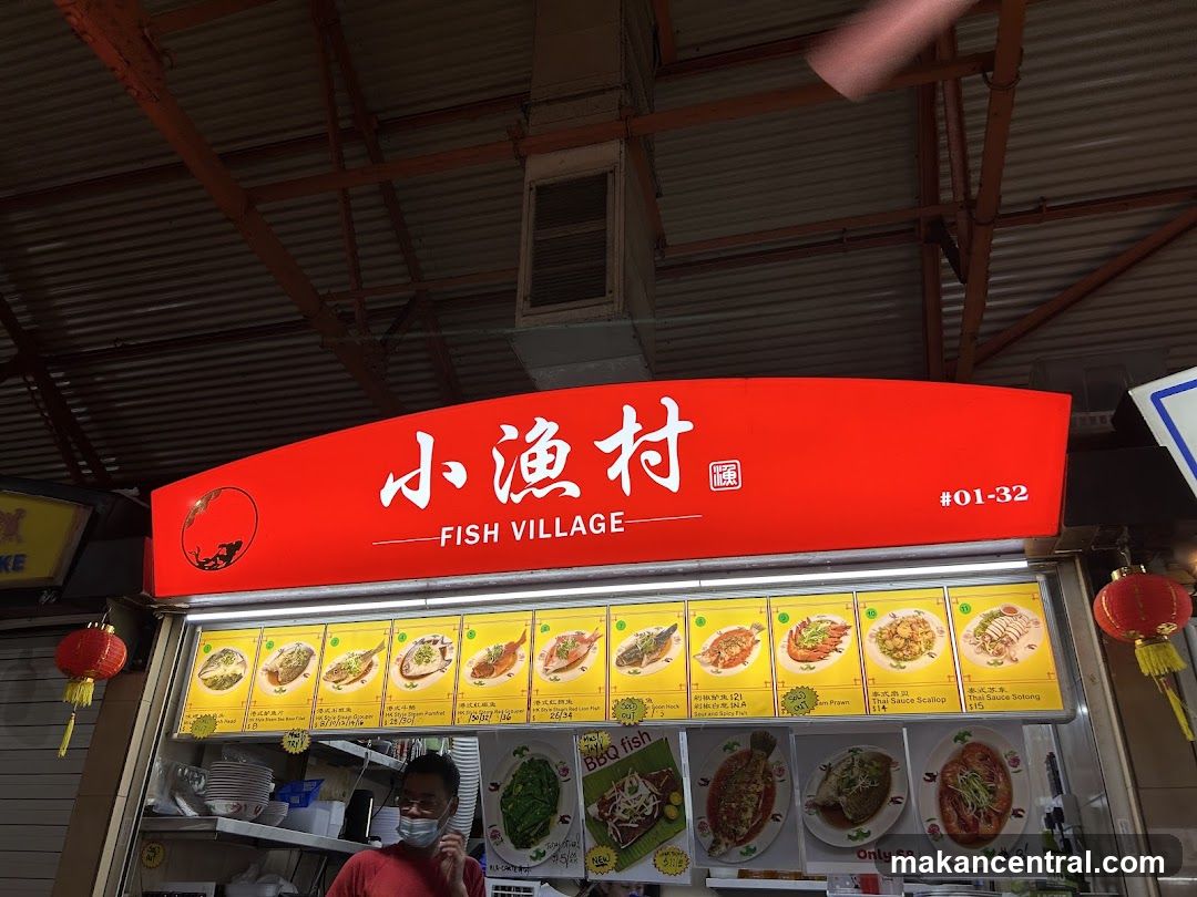 小渔村 Fish Village
