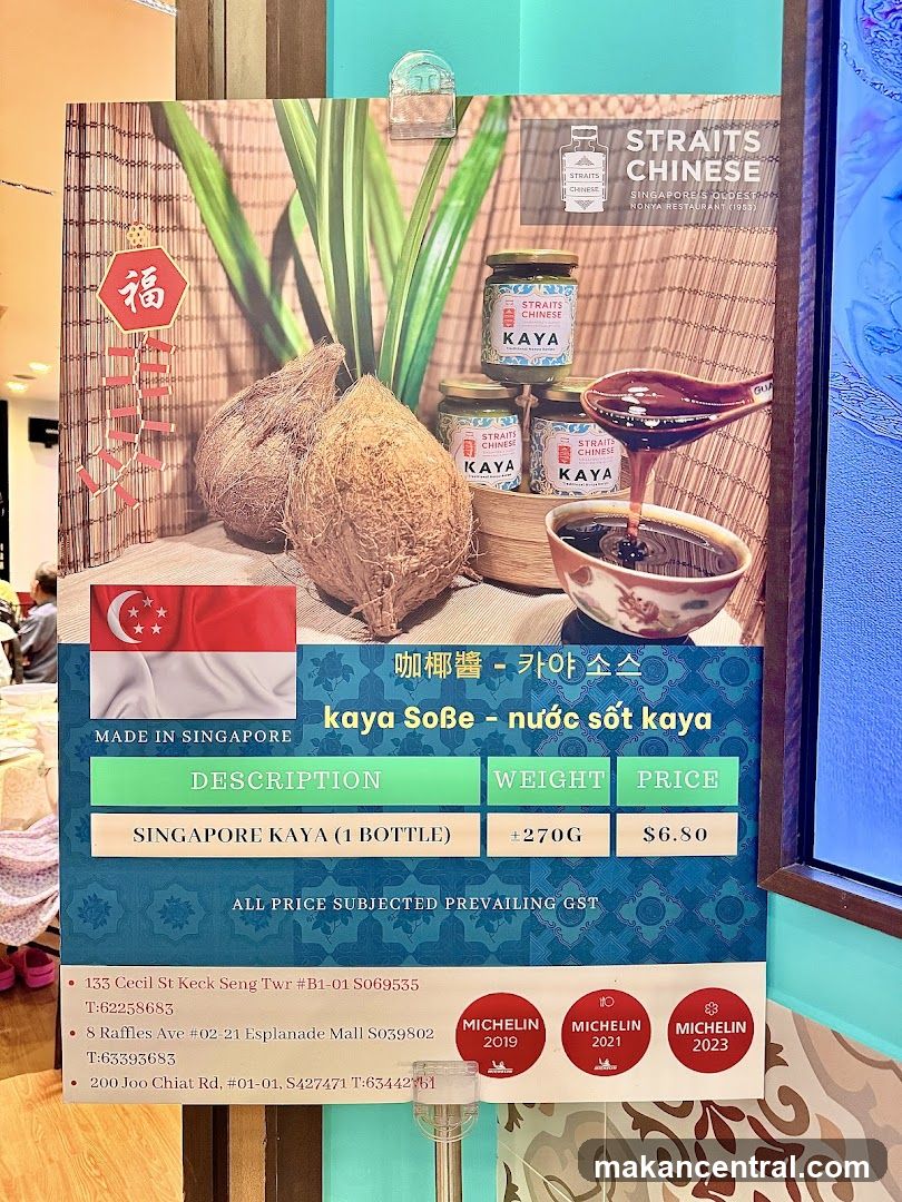 Straits Chinese Kaya Jam Advertisement