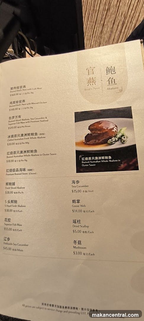 Bird's Nest & Abalone Menu
