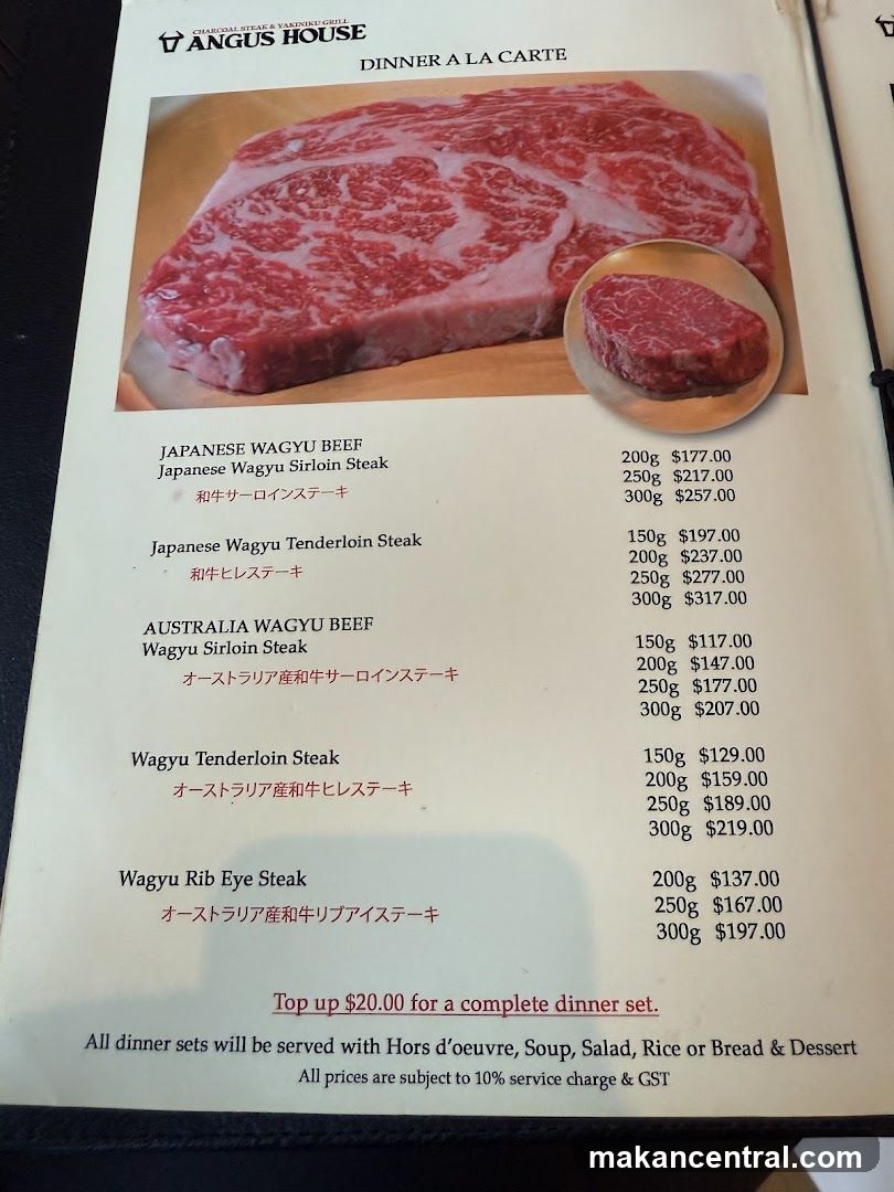 Angus House Dinner à la Carte Menu