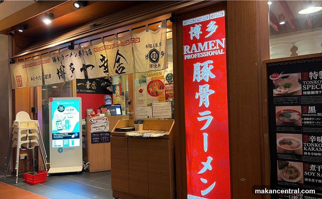 博多 RAMEN PROFESSIONAL