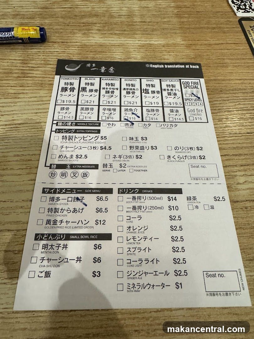 Ramen Menu at Japanese Restaurant