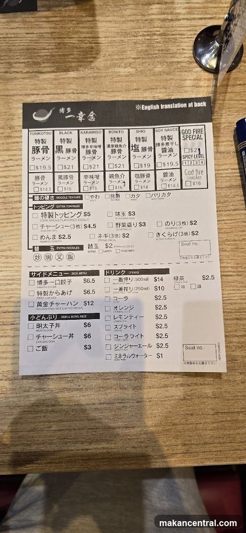 Ramen Menu at a Japanese Restaurant