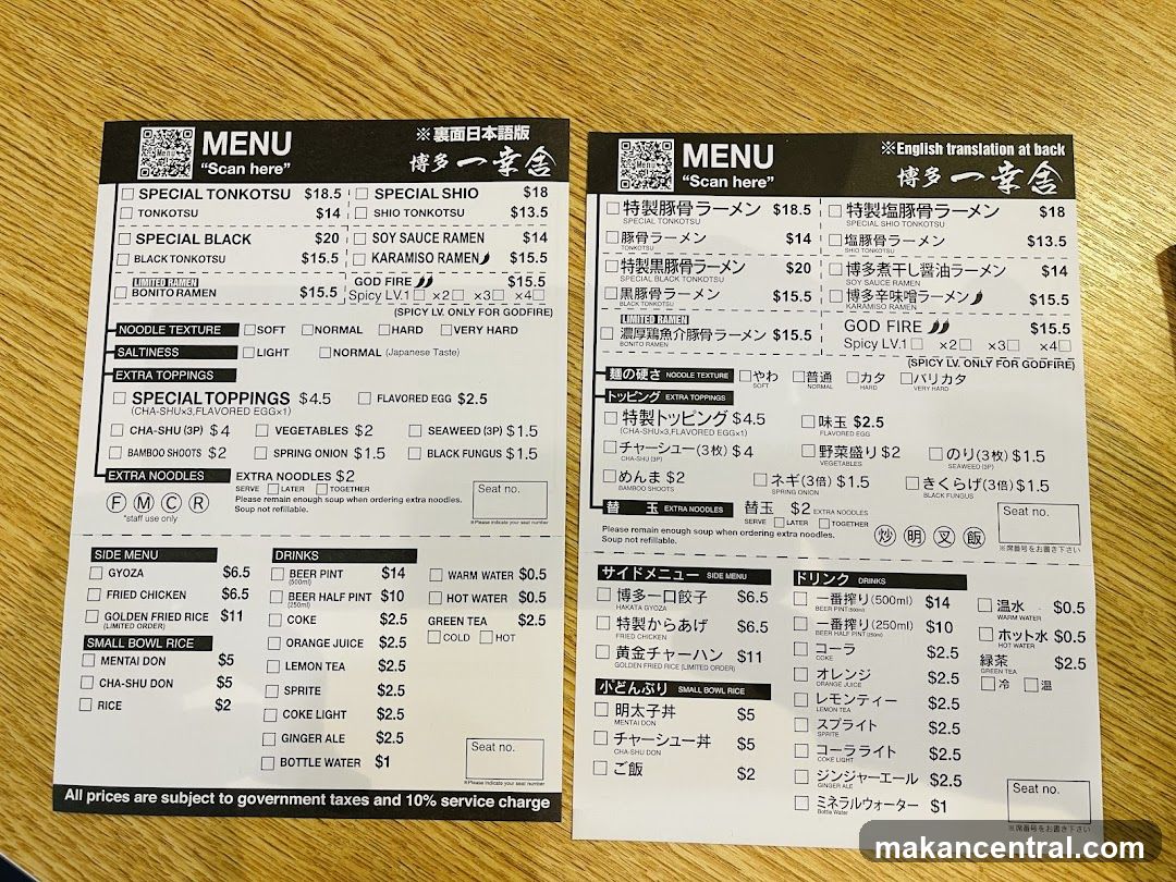 Restaurant Menu in Japanese and English