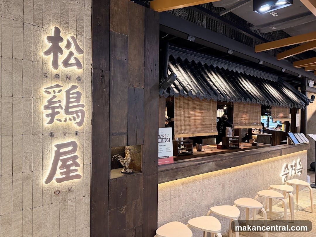 Interior of Song Gyeyu Restaurant