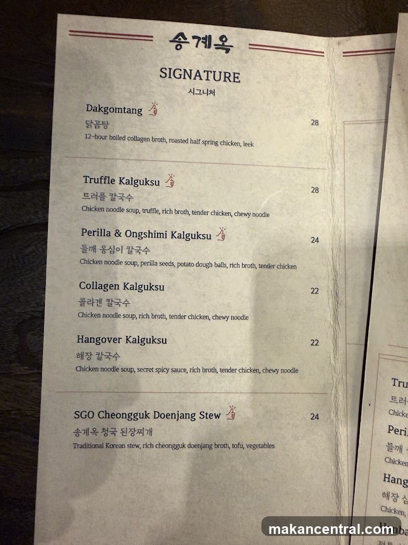 Signature Menu