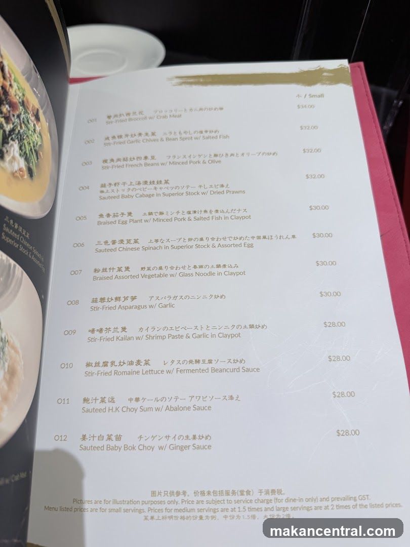 Restaurant Menu - Small Items Section