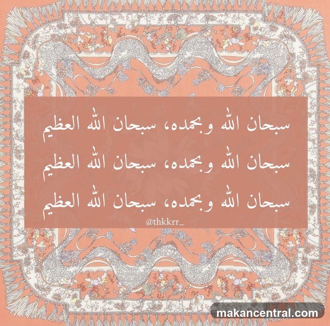 Islamic Quote on Ornate Background
