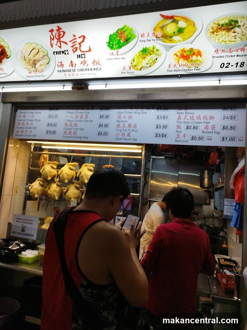 Chen Ji Hainanese Chicken Rice