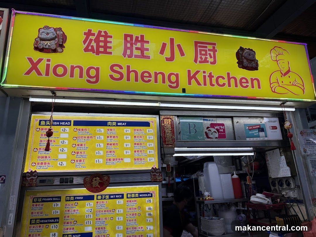 Xiong Sheng Kitchen 雄胜小厨