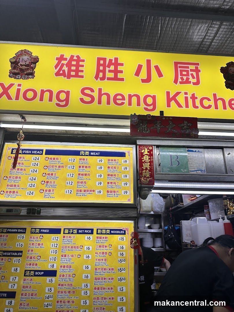 Xiong Sheng Kitchen 雄胜小厨