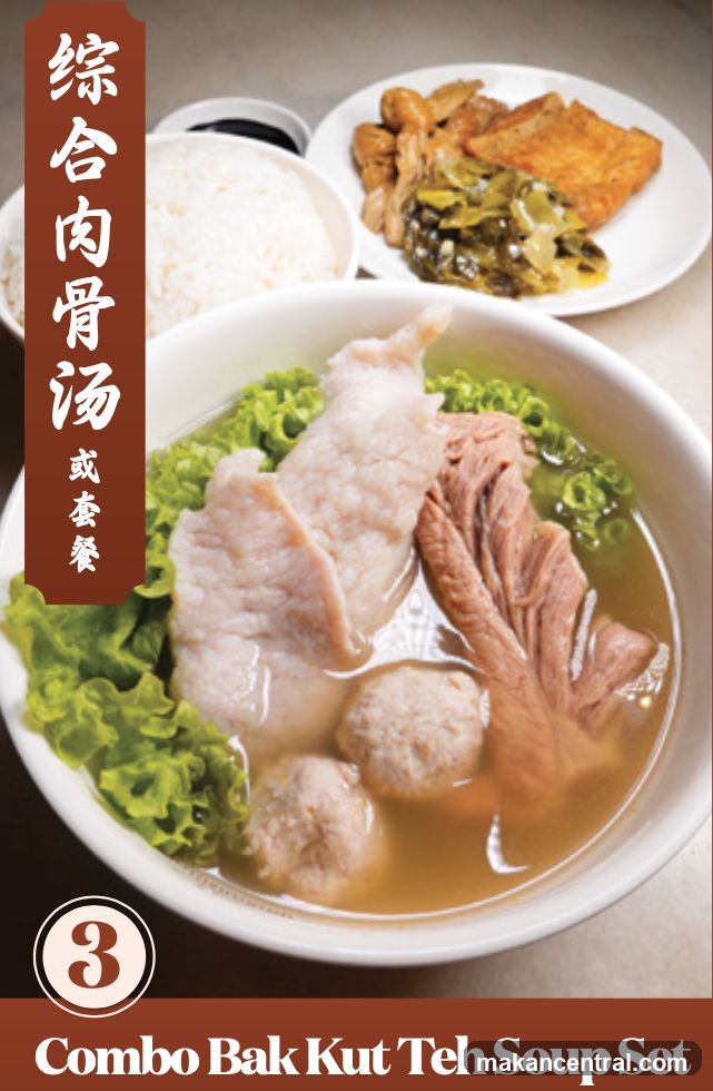 Combo Bak Kut Teh Soup Set