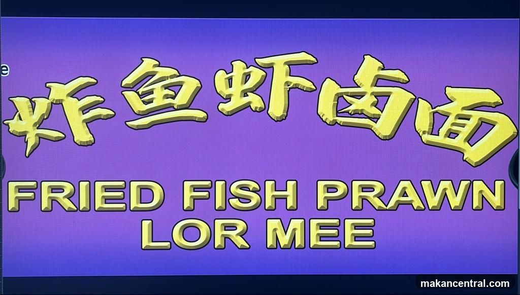 Fried Fish Prawn Lor Mee Signage