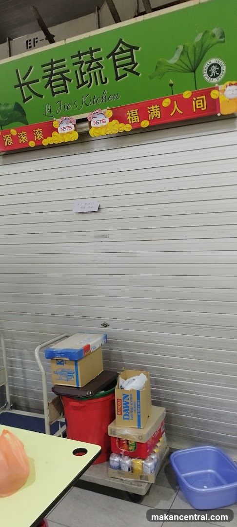 Li Jie's Kitchen 长春蔬食