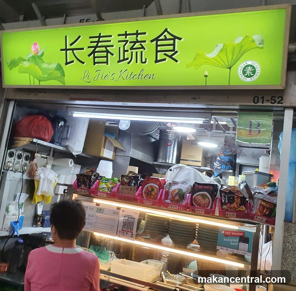 Li Jie's Kitchen 长春蔬食
