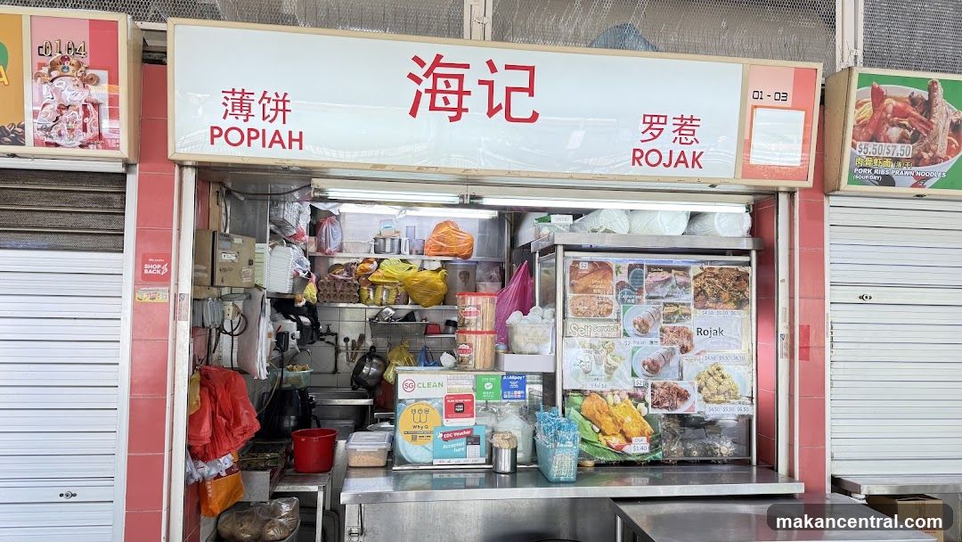 海记薄饼 Popiah Rojak