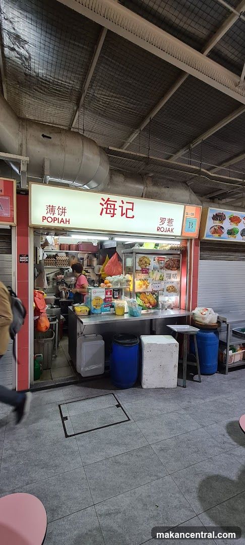 海记薄饼 Popiah Rojak