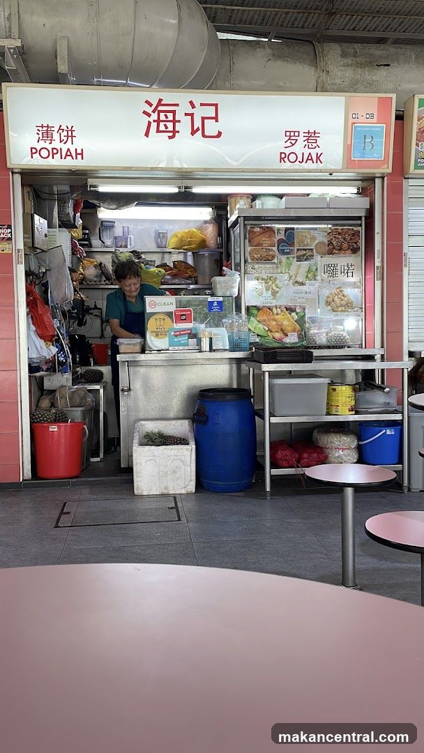 海记薄饼 Popiah Rojak
