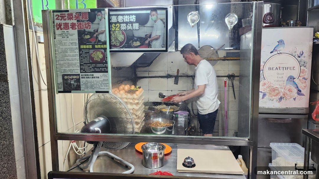 后港六条石 Simon Road (Fried Carrot Cake)