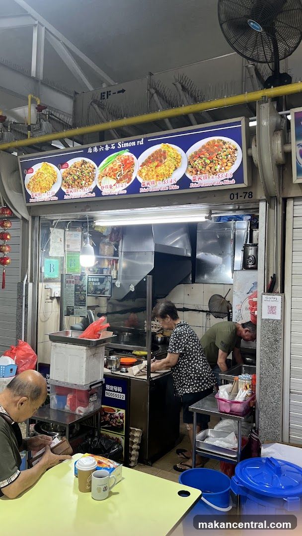 后港六条石 Simon Road (Fried Carrot Cake)