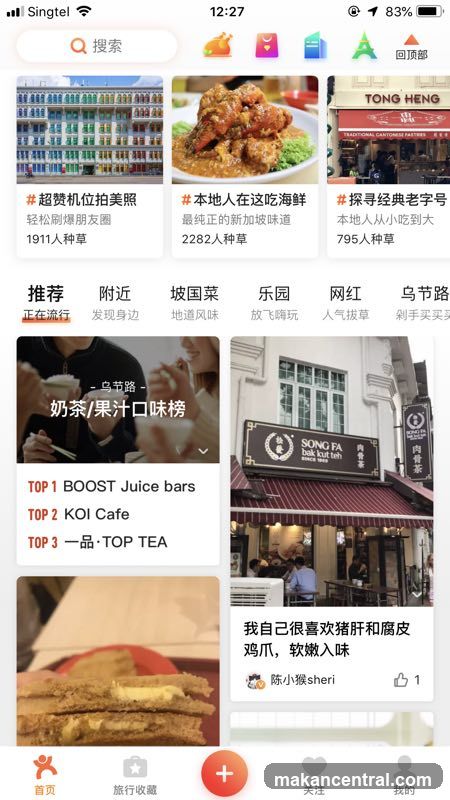 Exterior view of a shop with red awning and black signboard displaying "SONG FA" in English and Chinese characters. The sign also includes the phrase "hok tui teh" below it. A smaller vertical sign to the right reads "南茶" (Nan Cha). The building facade features white walls, windows with green shutters, and a visible entrance doorway.