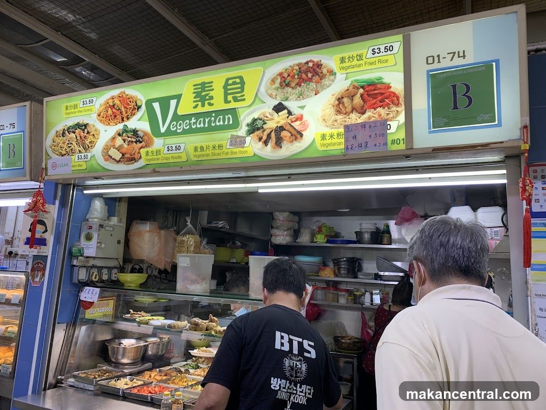 Vegetarian Food Stall #01-74 素食