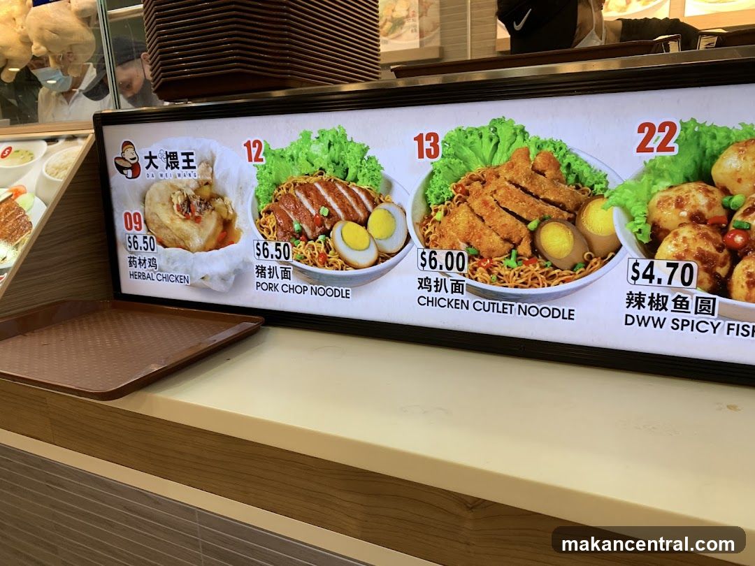 Da Wei Wang Menu Board