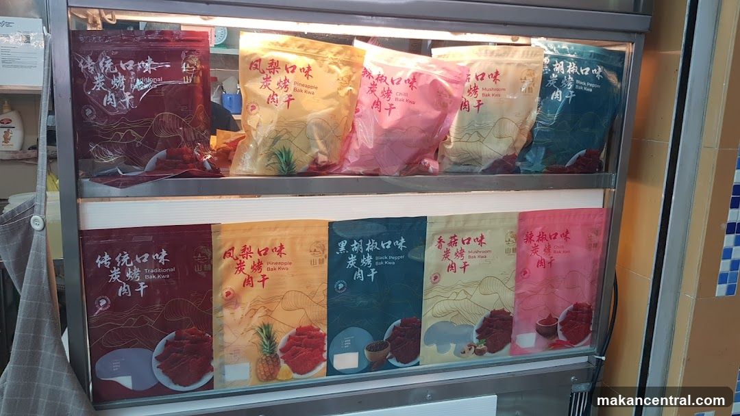 Traditional Charcoal Grill Bak Kwa