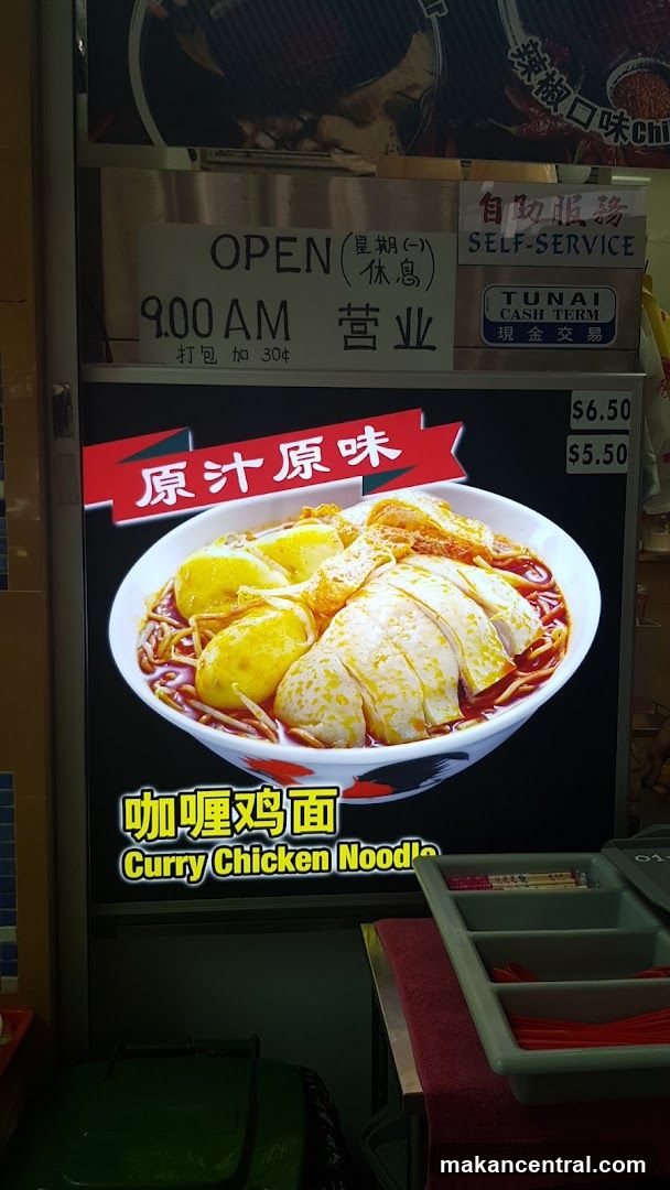 Curry Chicken Noodle Shop Signage