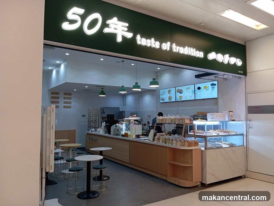 50年 taste of tradition cafe interior