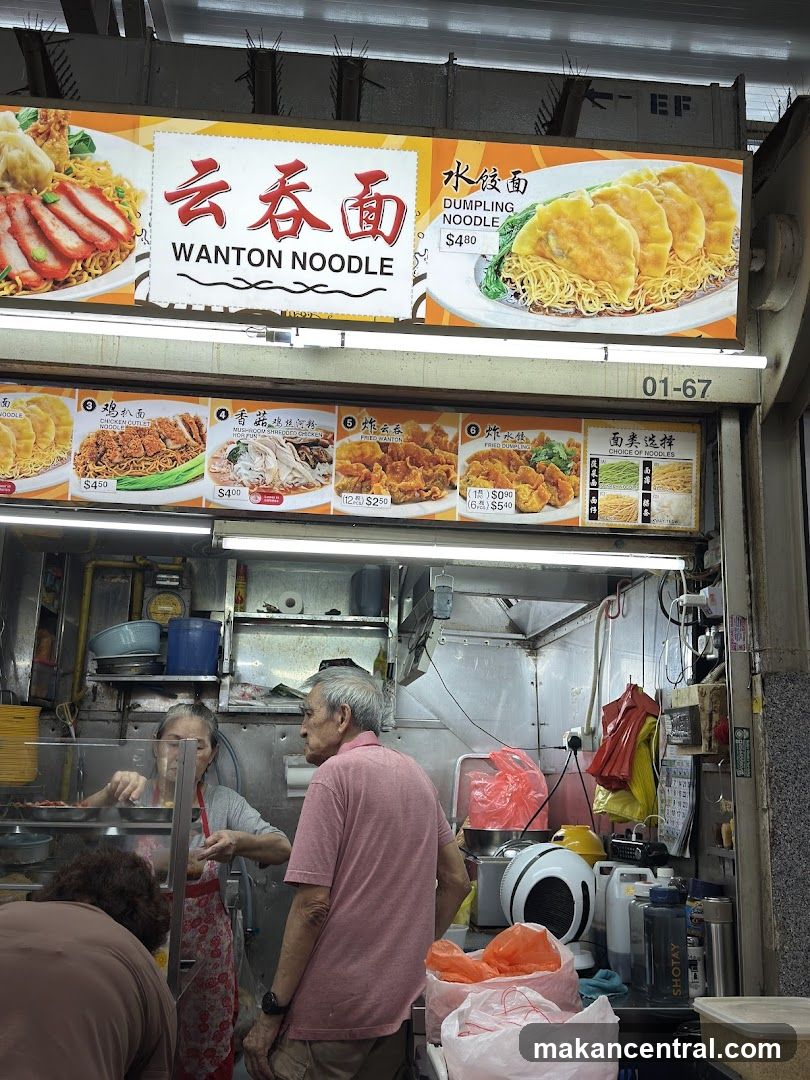 Wanton Noodle #01-67
