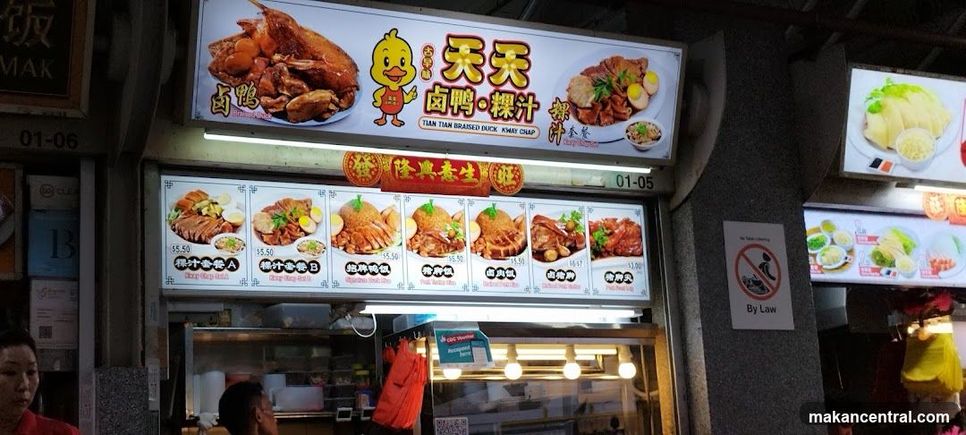 Tian Tian Braised Duck Kway Chay