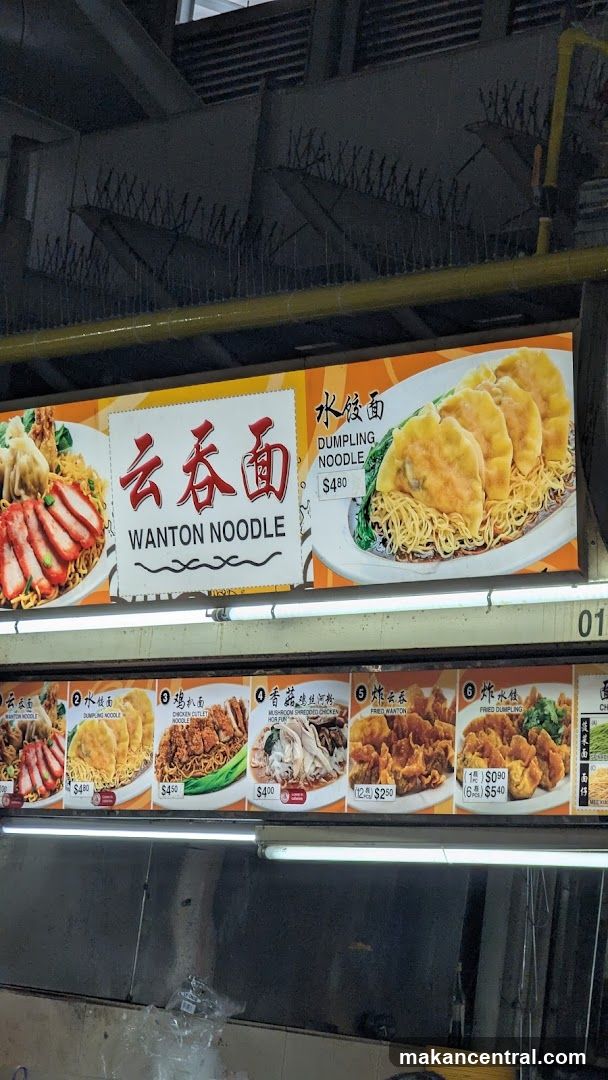 Wanton Noodle #01-67