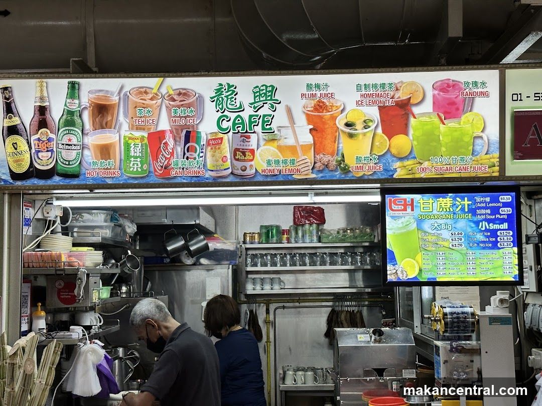 龍興CAFE (Leng Heng Drinks Stall)