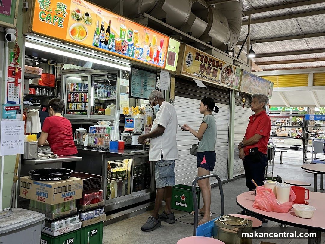 龍興CAFE (Leng Heng Drinks Stall)