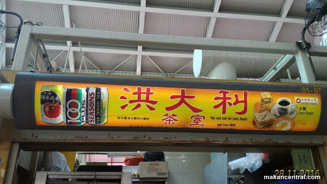 Hong Dali Coffee Stall