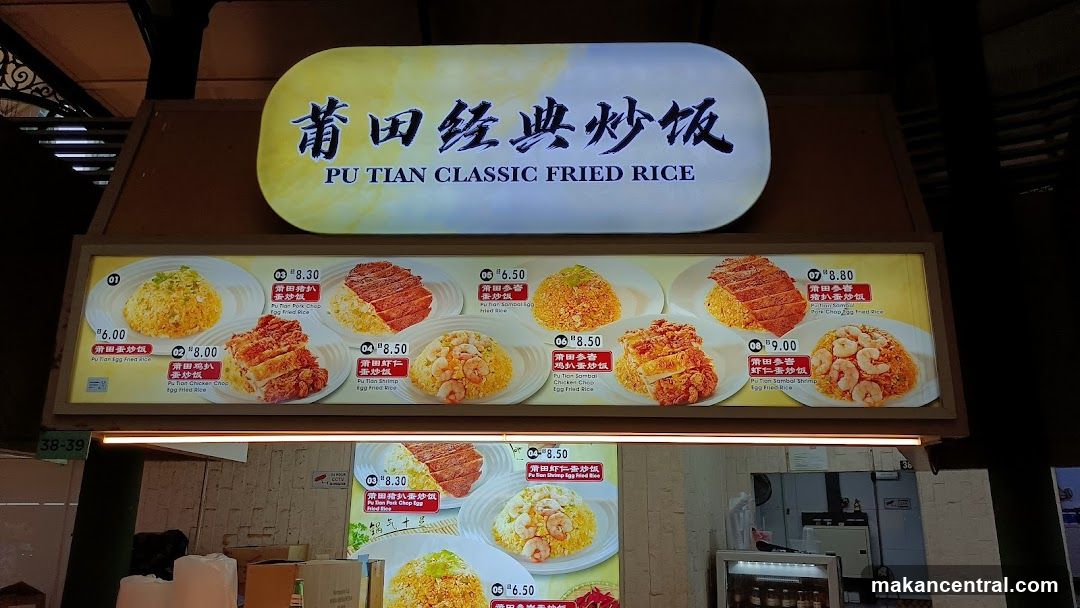 Pu Tian Classic Fried Rice