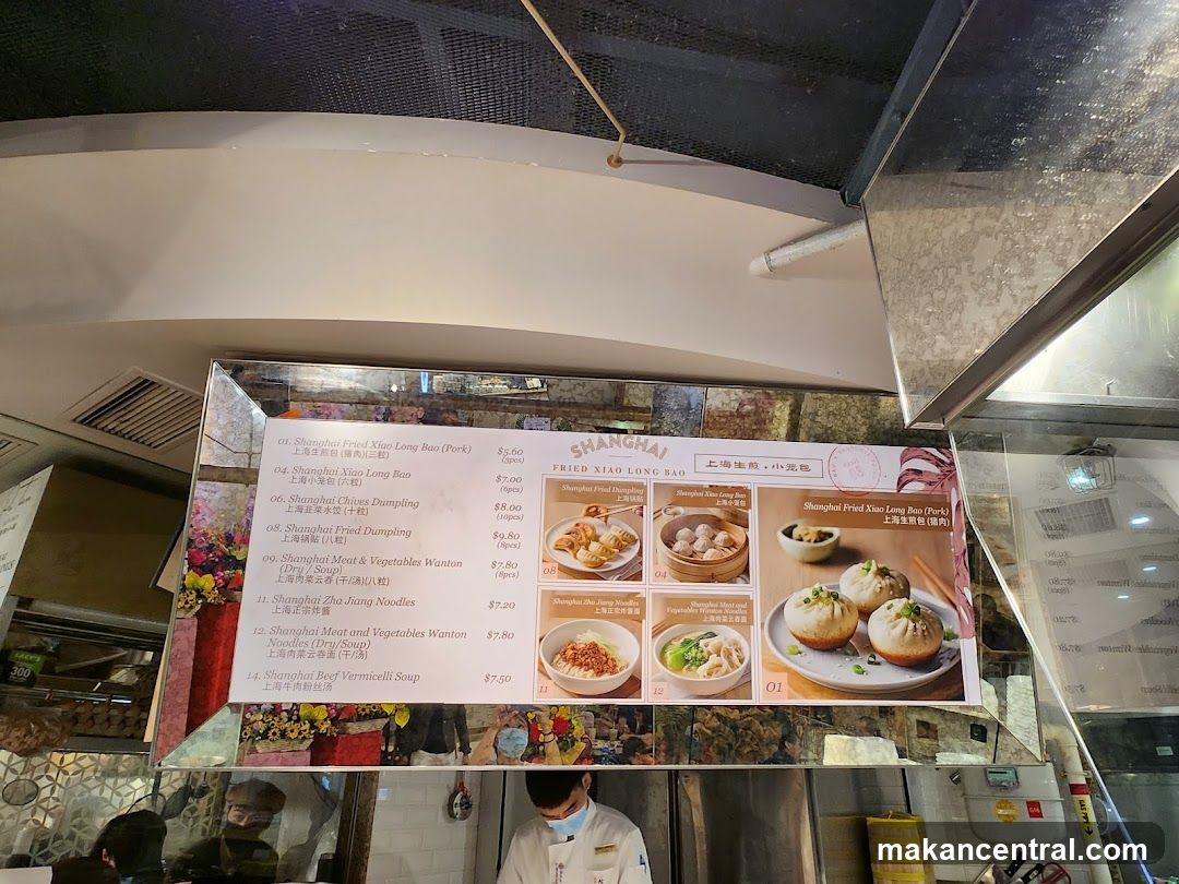Shanghai Fried Xiao Long Bao Menu