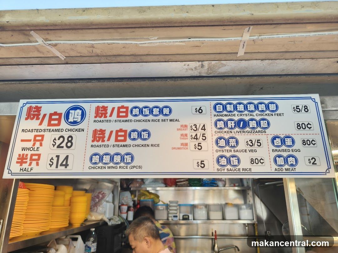 Rui Mei Hainanese (Boneless) Chicken Rice 瑞美海南起骨鸡饭