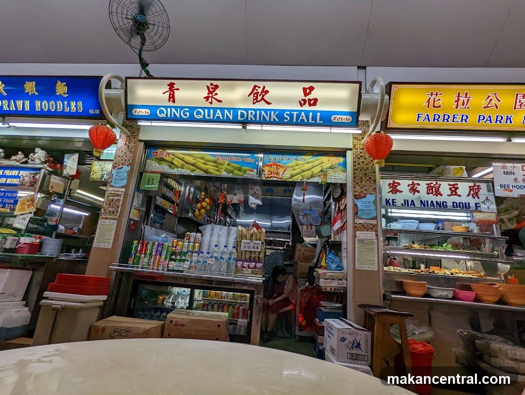 Qing Quan Drink Stall