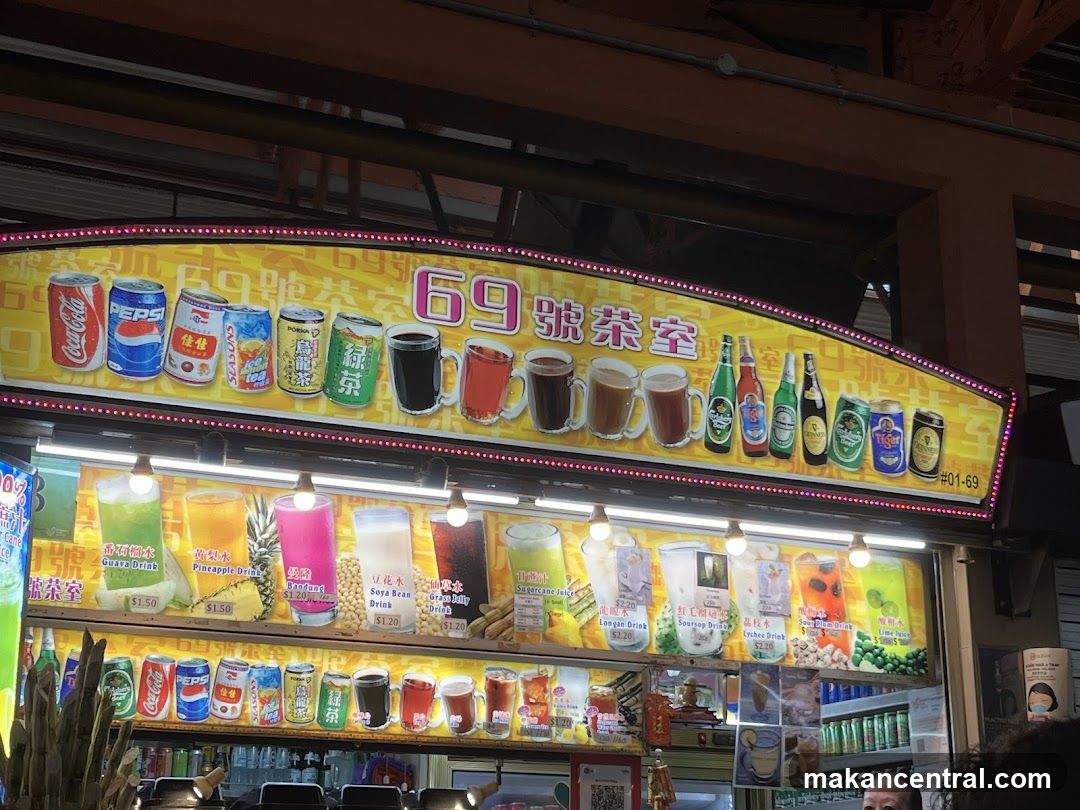 69 號茶室