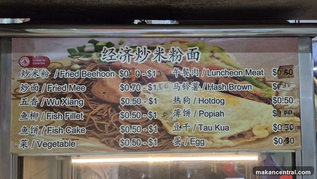 Hong Kong Street Cooked Food