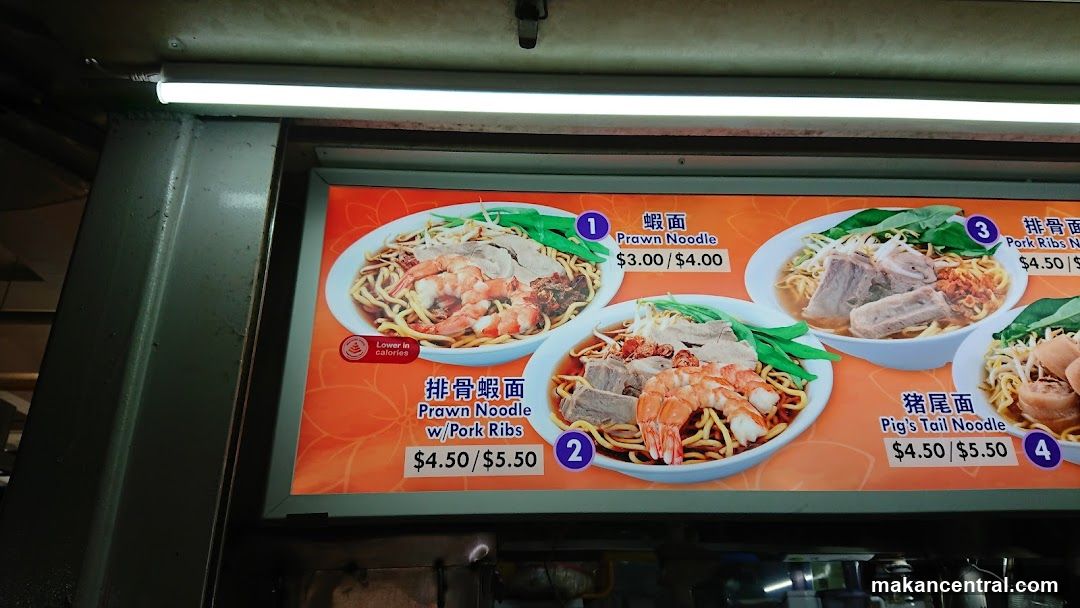 茉莉花排骨蝦麵