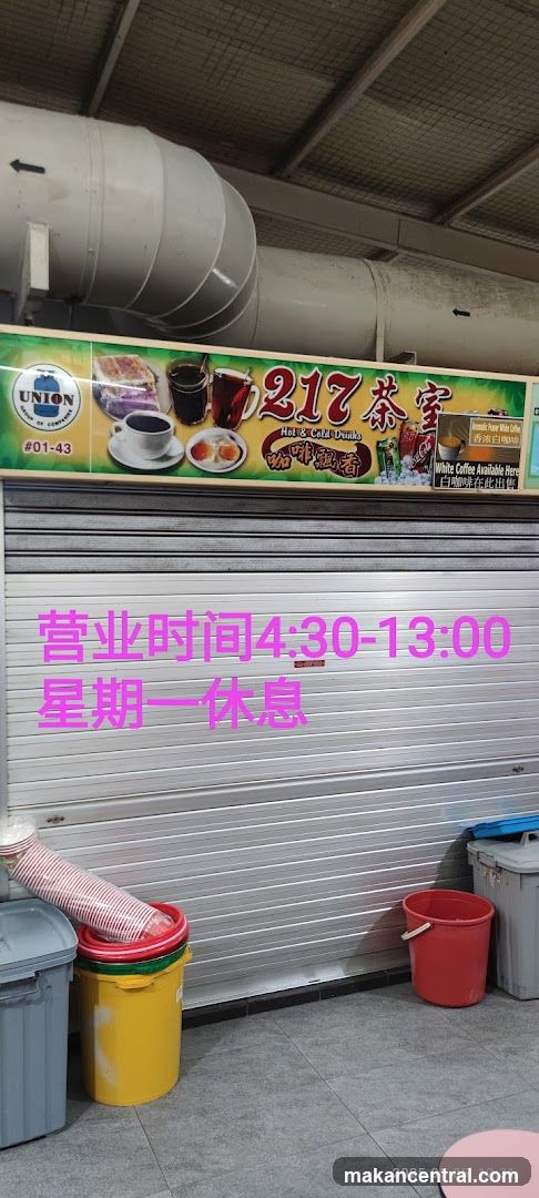 217 Hot and Cold Drinks