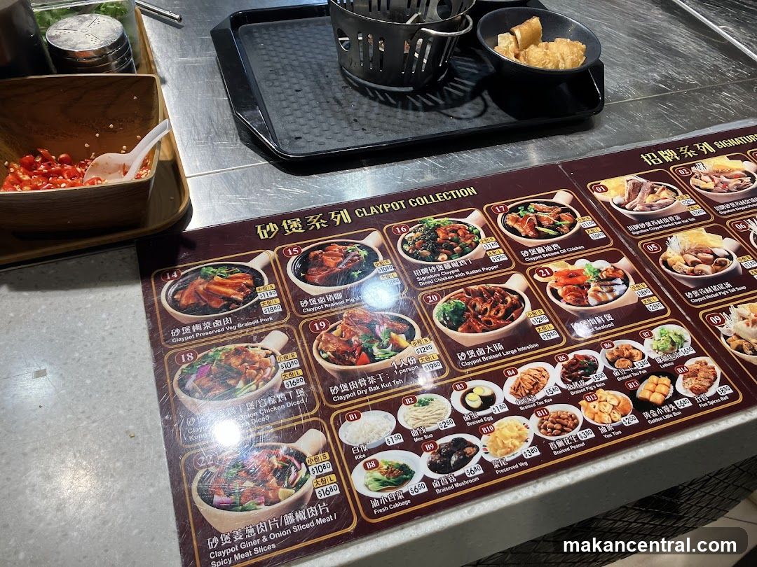 jufu bak kut teh