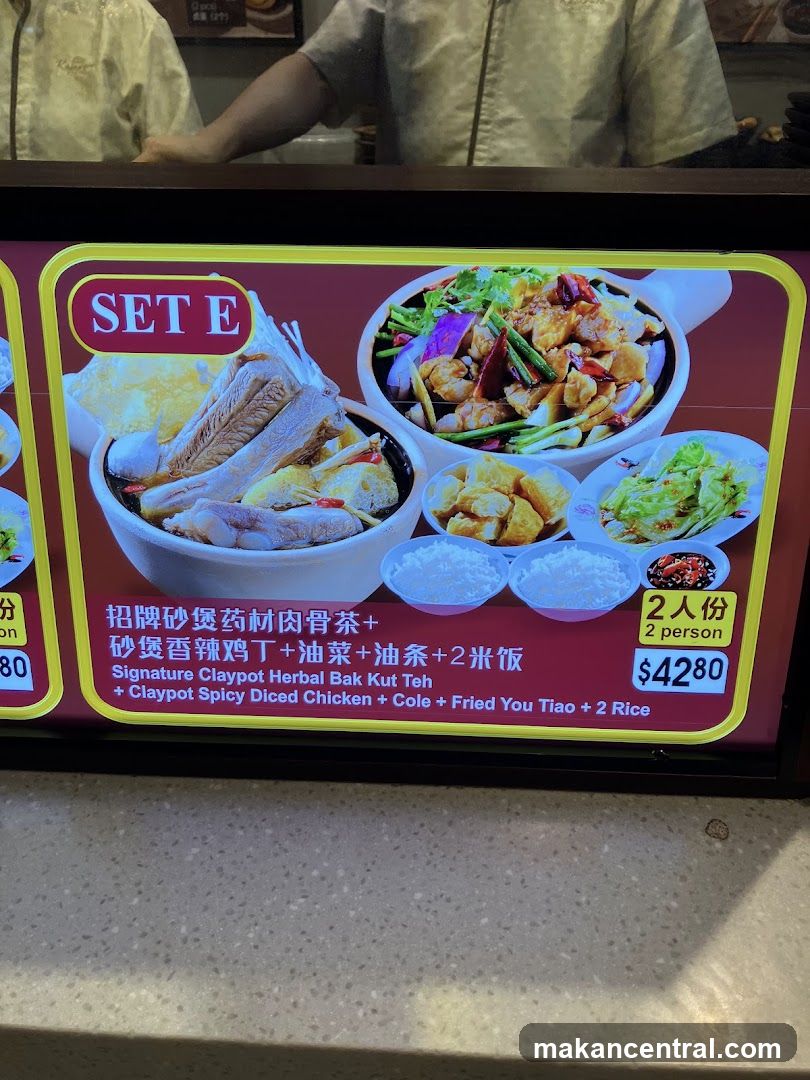 SET E Menu Item