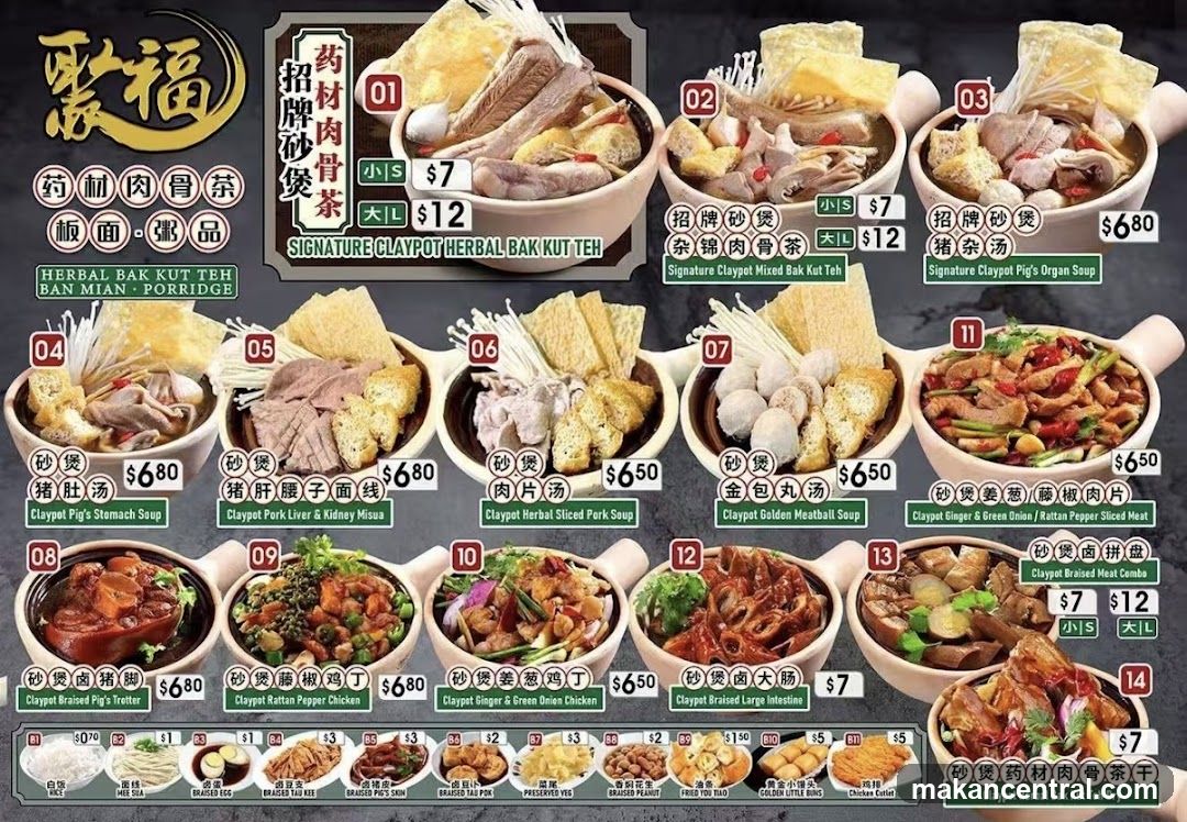 Claypot Herbal Bak Kut Teh Menu