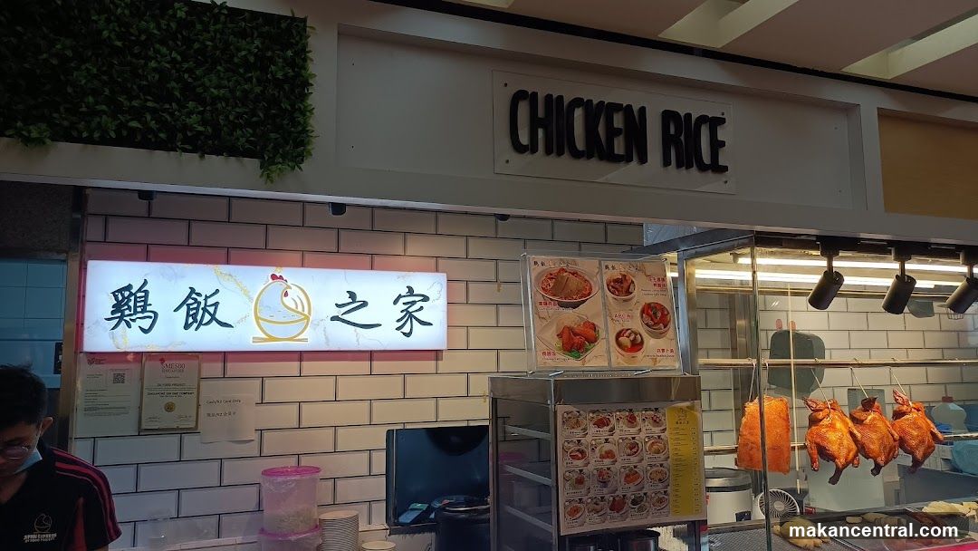 House of Chicken Rice
